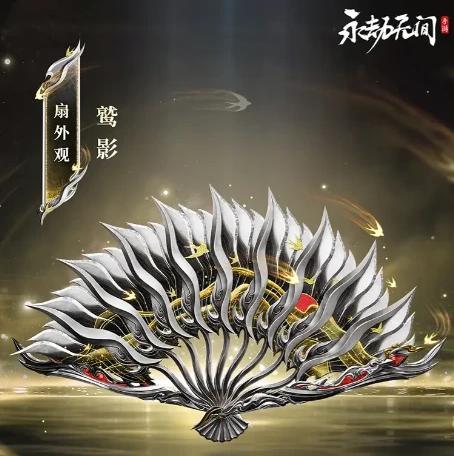 永劫無間手游S5賽季新武器扇深度解析:技能機制、戰術搭配與實戰技巧