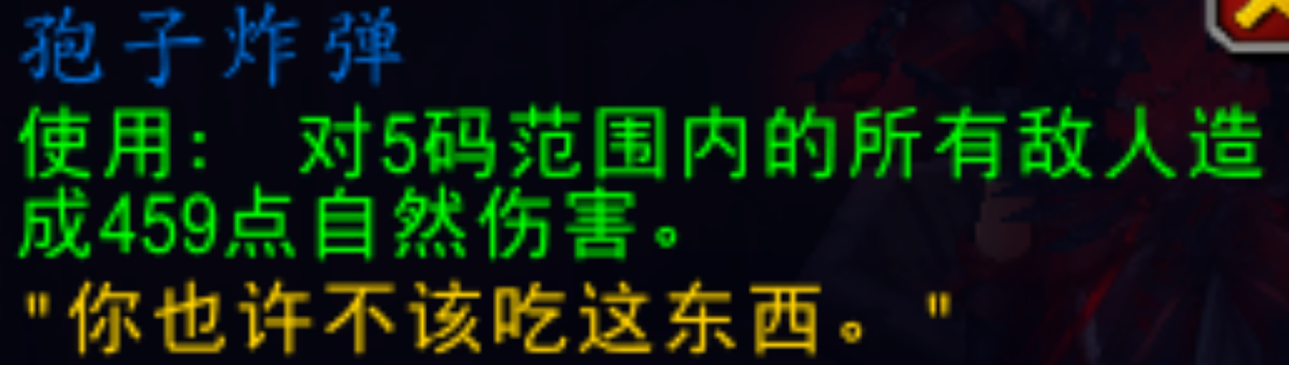 魔獸世界炸彈黑科技成就怎么得?攻略