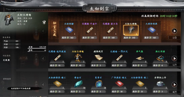 下一站江湖2 | 踢館全解析-景澄手游網