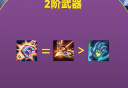 二階武器對比