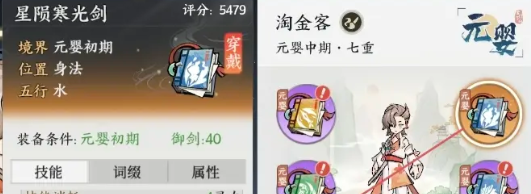 《掌門下山》功法搭配秘籍:五行相生,打造極致輸出循環(huán)!