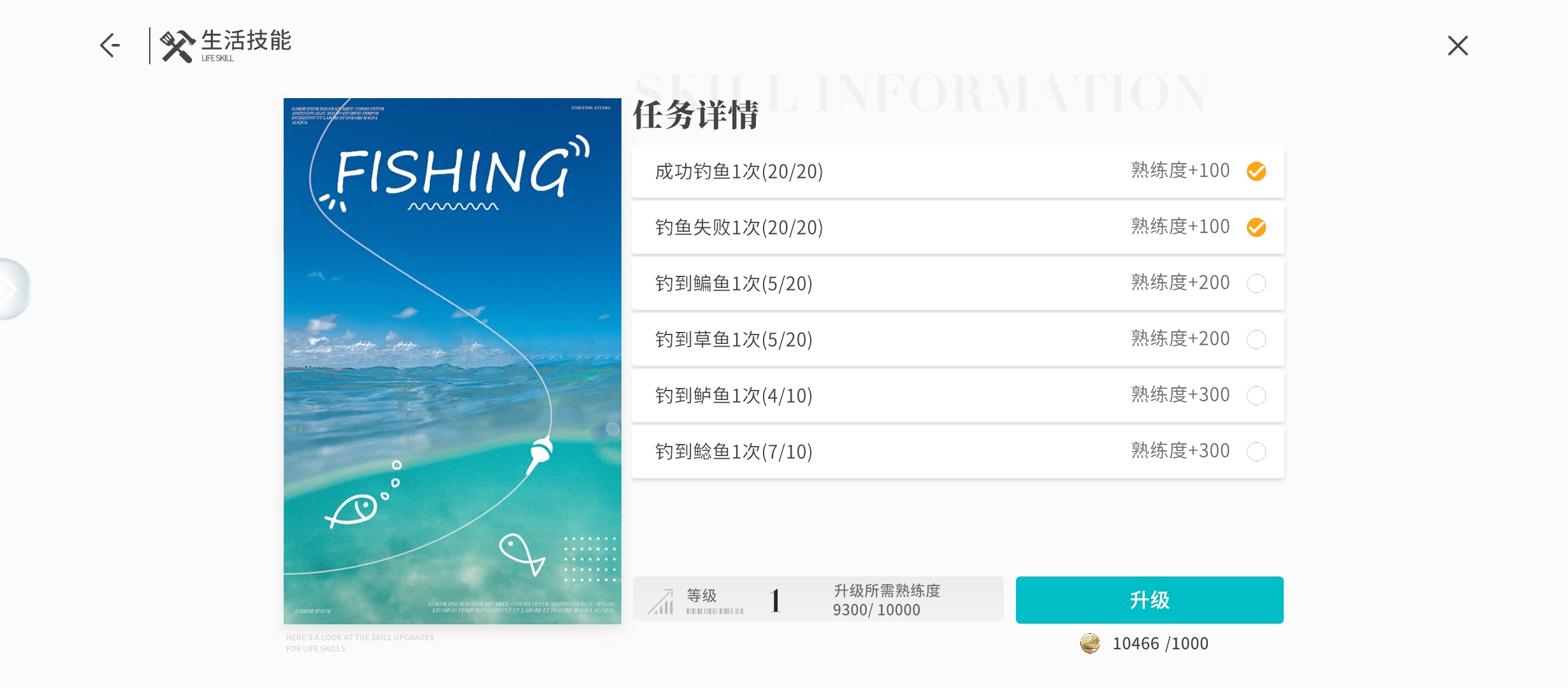 開放空間怎么釣魚?新人釣魚攻略分享