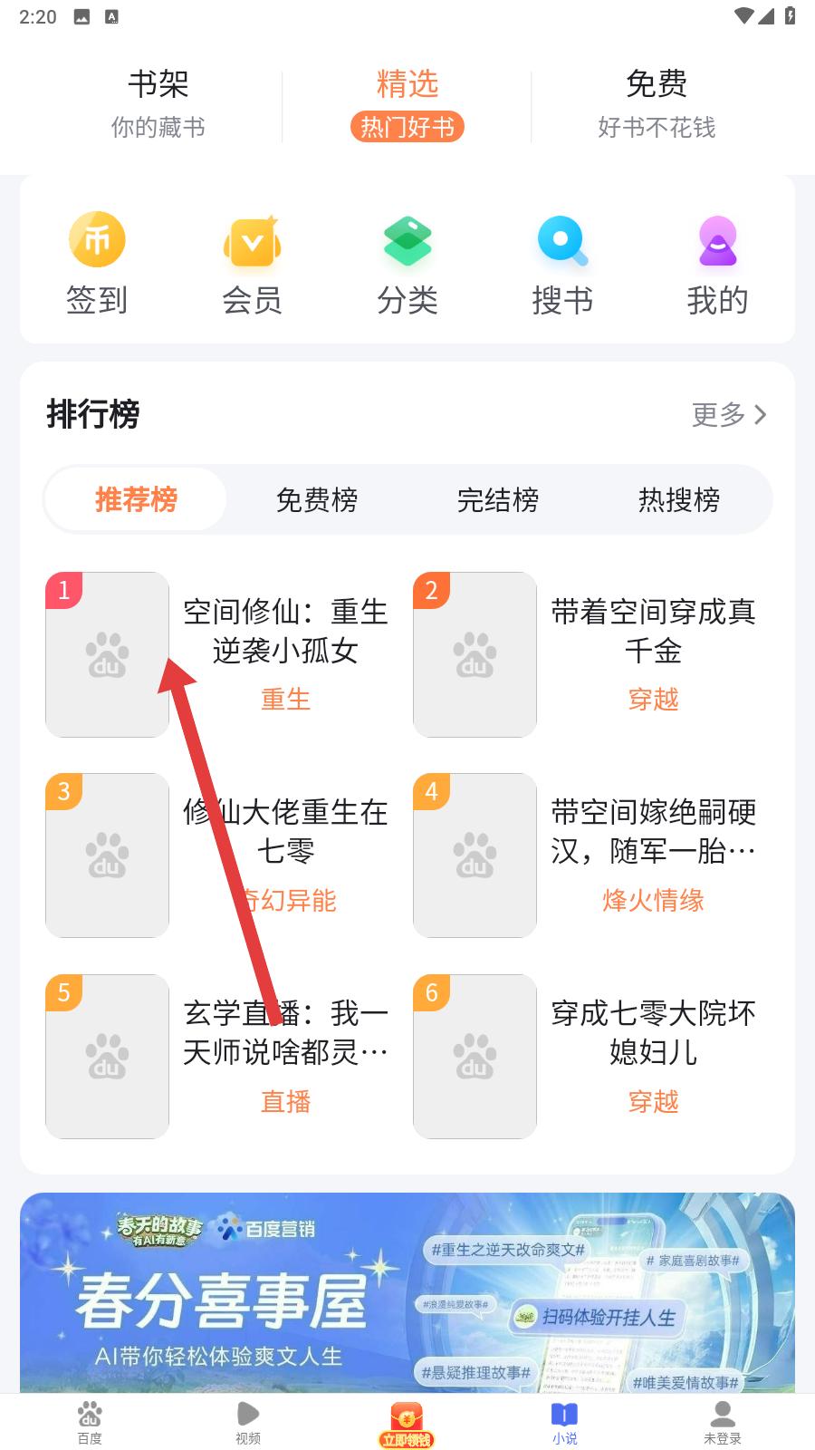 看多多app小說推薦