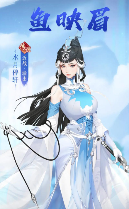魚杜核心陣容示意圖