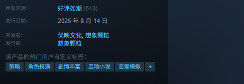 《極速營救》8月14日全球首發 | 懸疑劇情與抉擇挑戰全解析