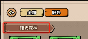 怪物藏品