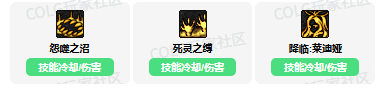 《地下城與勇士》黑夜術士VP技能加點指南-景澄手游網