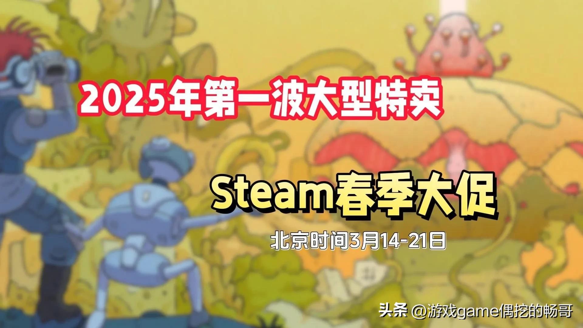 Steam春促買啥?暢哥推薦10款爺們必玩神作!