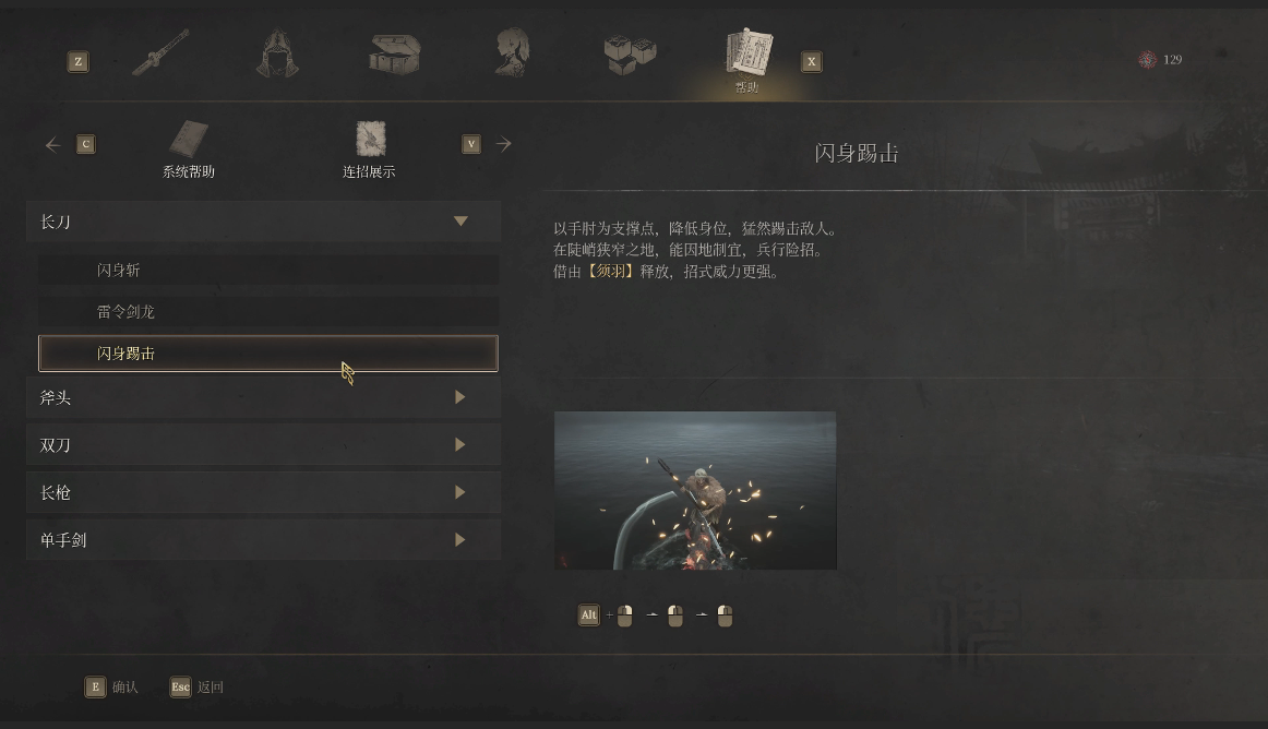 明末淵虛之羽 武器連招技巧詳解-景澄手游網(wǎng)