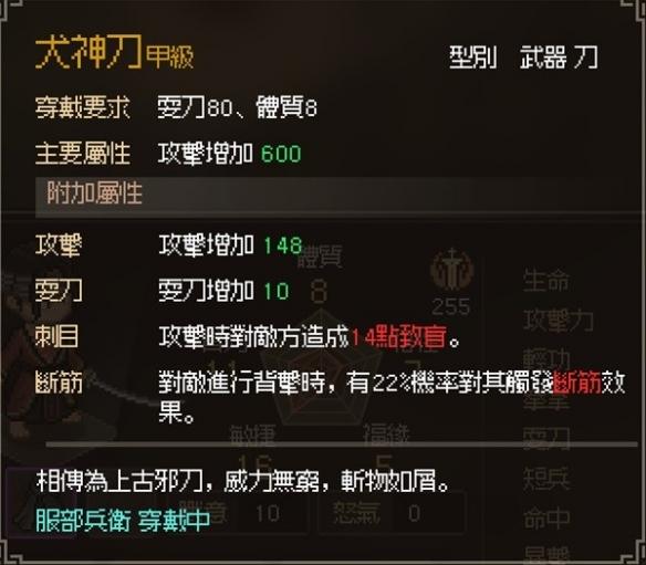 犬神刀獲取示例
