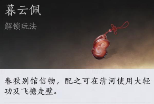 輕功效果