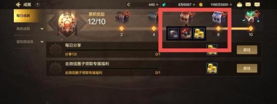 每日成就示例