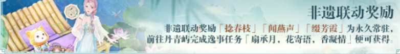 無限暖暖1.8“丹青季”上線時間及內容全解析-景澄手游網