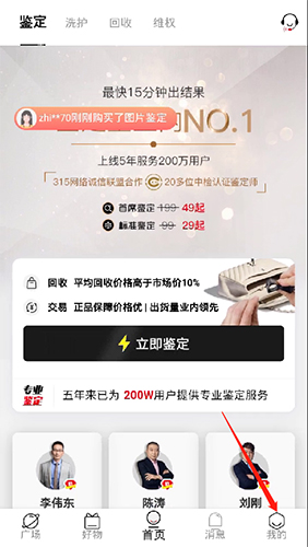 值哆少：鑒定記錄1分鐘刪掉-景澄手游網