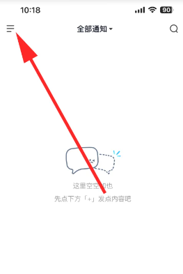 文小言語音設(shè)置:3步讓AI說話更順耳-景澄手游網(wǎng)