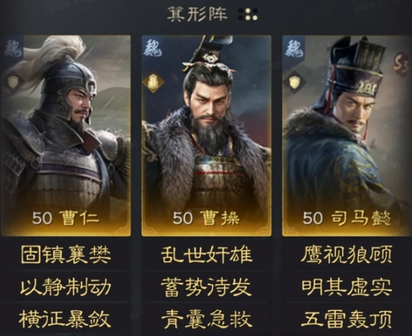 陣容配置