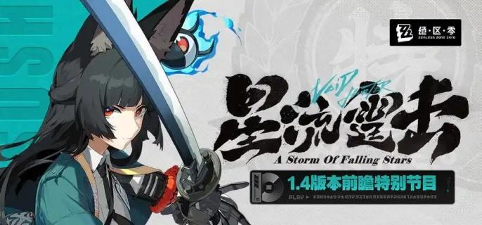 1.4版本新角色總覽