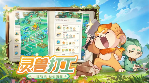 靈獸大冒險寵物選擇全攻略-景澄手游網