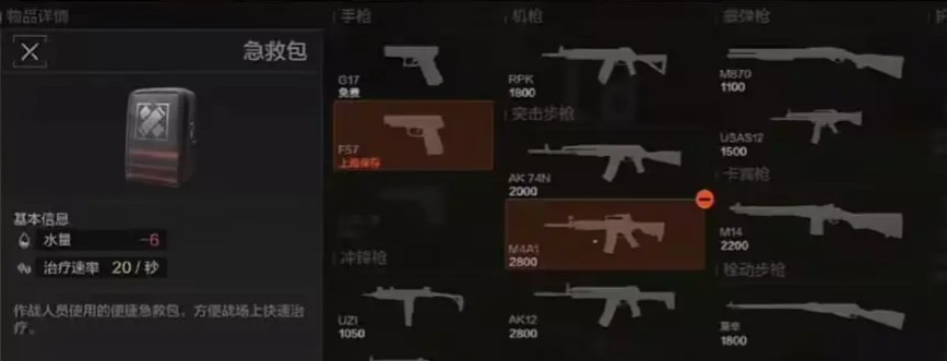 戰(zhàn)術(shù)配置參考