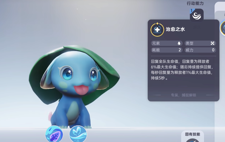圖4:星魔師戰斗場景