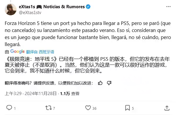 《極限競速：地平線5》PS5版最新消息-景澄手游網