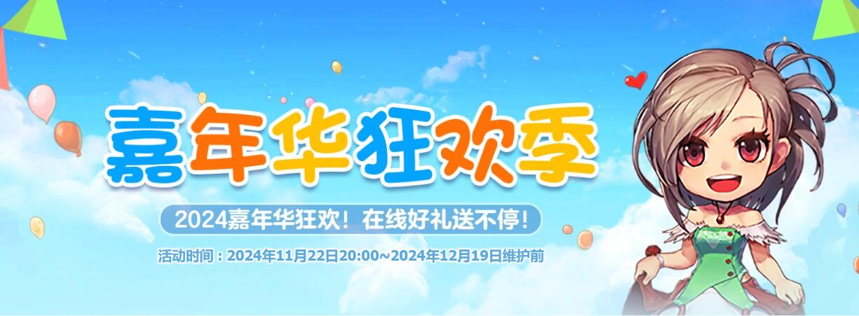 DNF嘉年華13券：12月19日6點前必須領完-景澄手游網