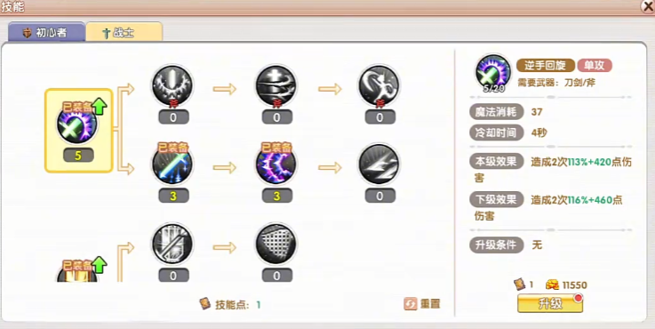 飛飛重逢戰士技能全解析-景澄手游網