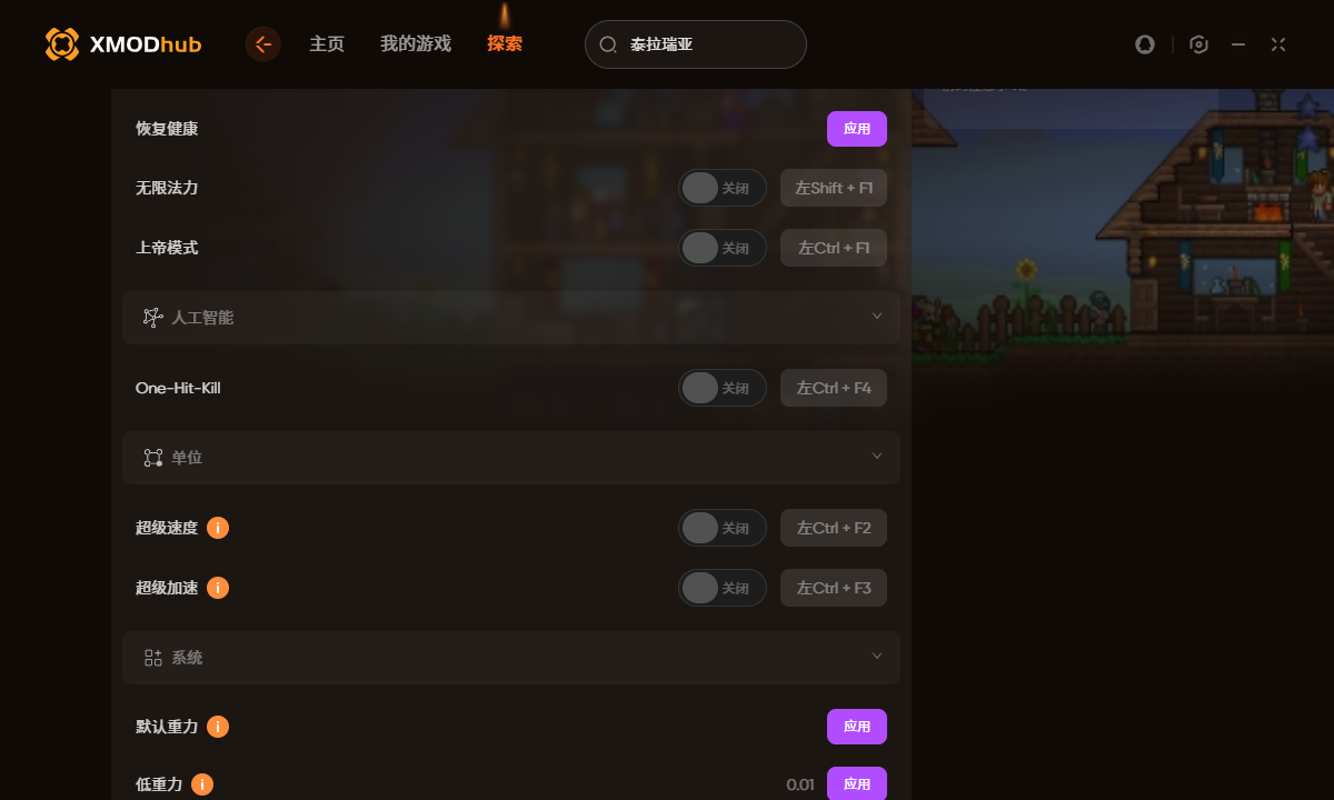 Xmodhub泰拉瑞亞直接制作物品指南-景澄手游網(wǎng)