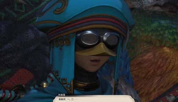 FF14新事業圖拉爾旅行任務怎么做?攻略分享