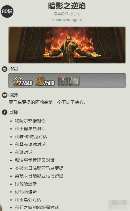 最終幻想14迷你古拉哈寵物怎么得?獲取攻略