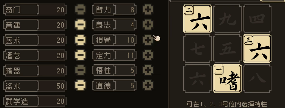 大江湖之蒼龍與白鳥如何提屬性?提高方法分享!