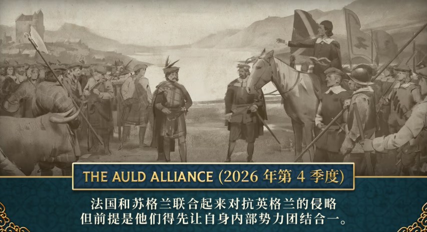《歐陸風云5》發售信息與版本解析-景澄手游網