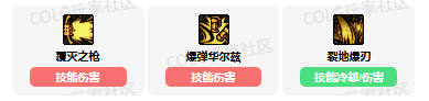 DNF戰(zhàn)線傭兵VP技能加點(diǎn)推薦-景澄手游網(wǎng)