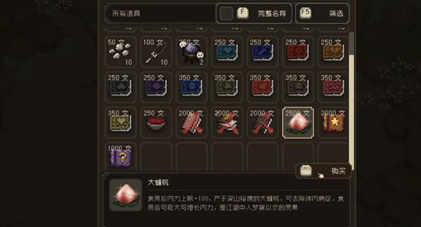 大江湖之蒼龍與白鳥如何刷錢,快速刷錢方法