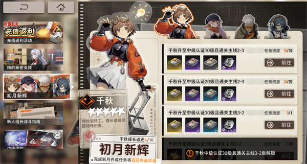 新月同行前期資源獲取攻略