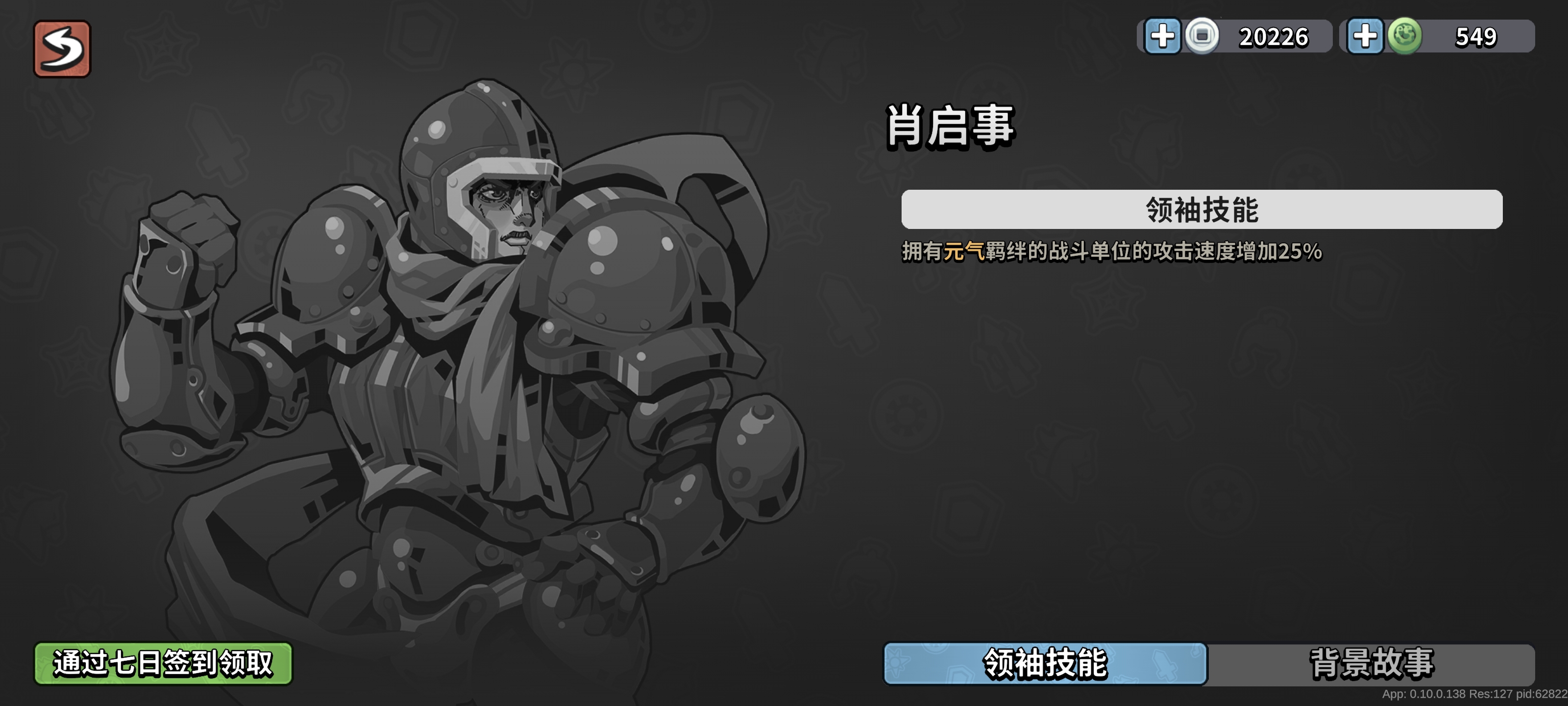 首領2