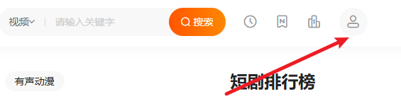 登錄按鈕示意圖