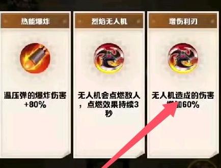 技能升級路徑