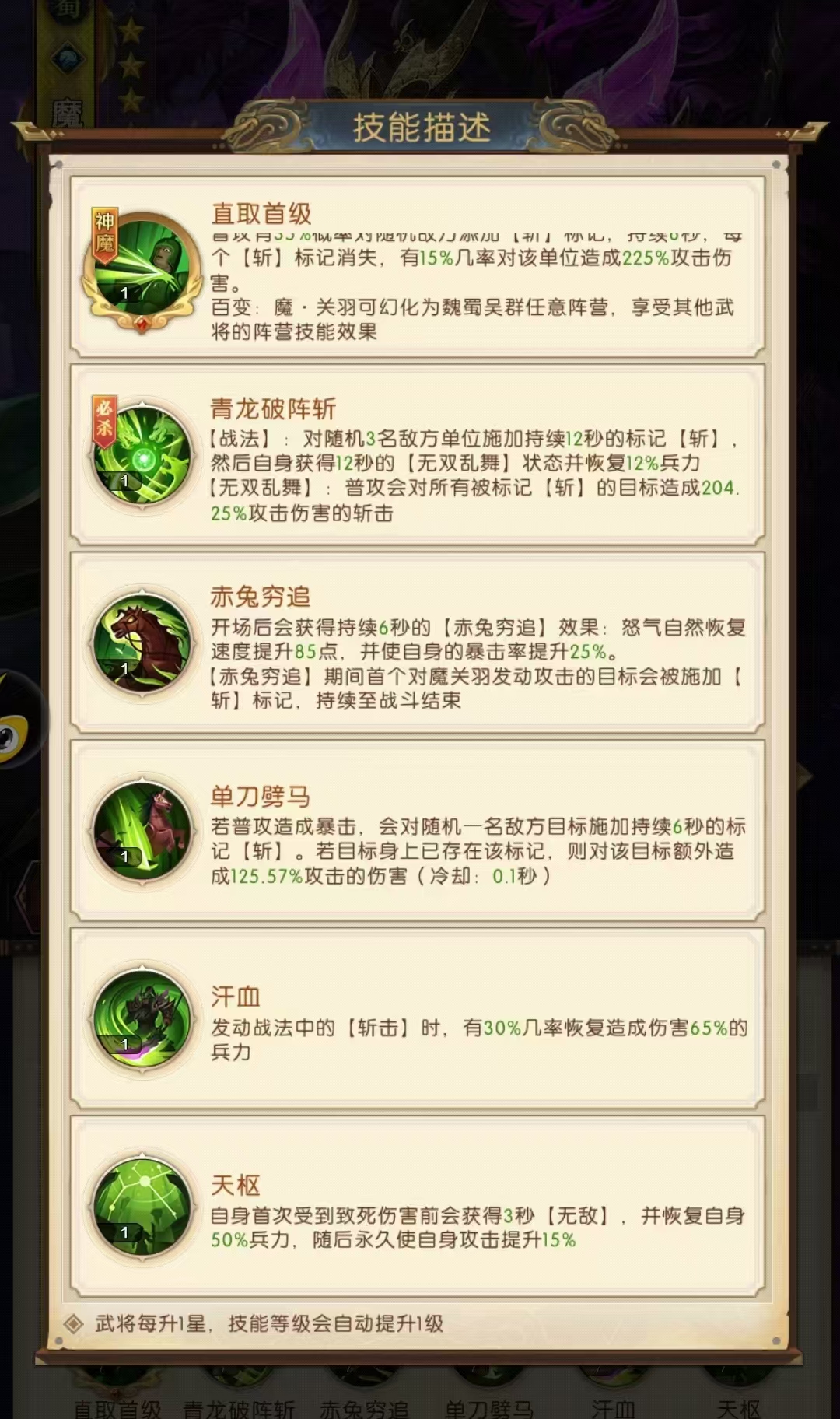 三國問鼎山河關羽深度解析:暴力輸出與戰略價值全攻略