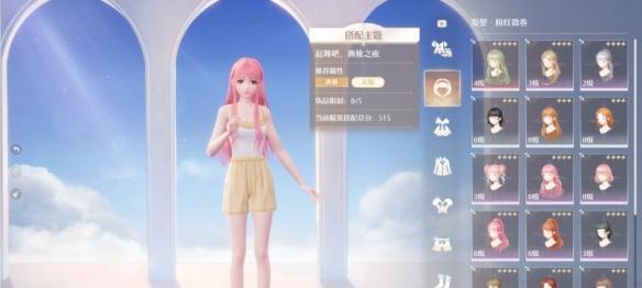 篩選服裝示意圖