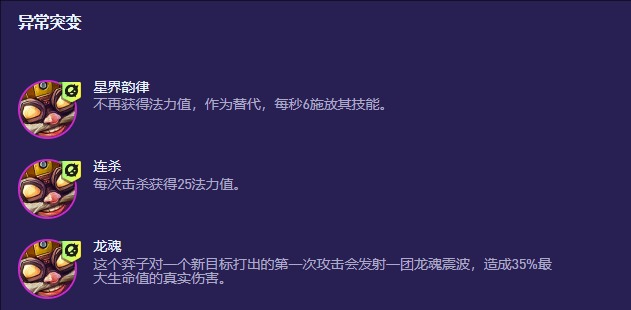 云頂之弈S13賽季飛機異變選擇全攻略-景澄手游網
