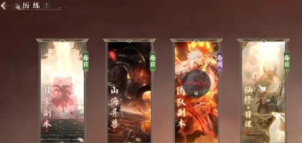 副本選擇界面示意圖