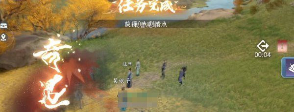 任務結局場景
