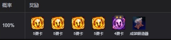 金鏟鏟之戰(zhàn)S13攻略：征戰(zhàn)之路海克斯全解析-景澄手游網(wǎng)