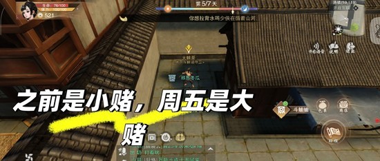 一夢江湖：50兩銀子玩轉洛鎮，賭王養成記