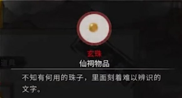 鬼谷八荒神目仙祠全攻略:仙術獲取與戰斗策略解析