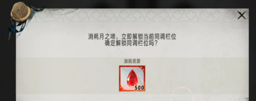 《銀與緋》血繼同調(diào)玩法解析-景澄手游網(wǎng)