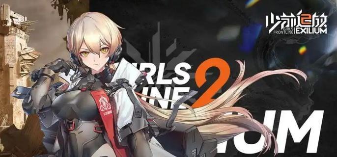 少女前線2防御演習(xí)玩法詳解-景澄手游網(wǎng)