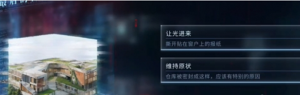 告別2選項流程