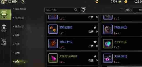 龍之谷世界交易所怎么玩?全面玩法介紹